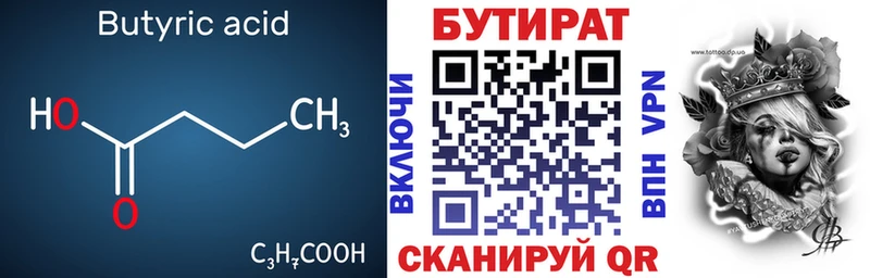 БУТИРАТ GHB  где купить наркоту  Ишим 