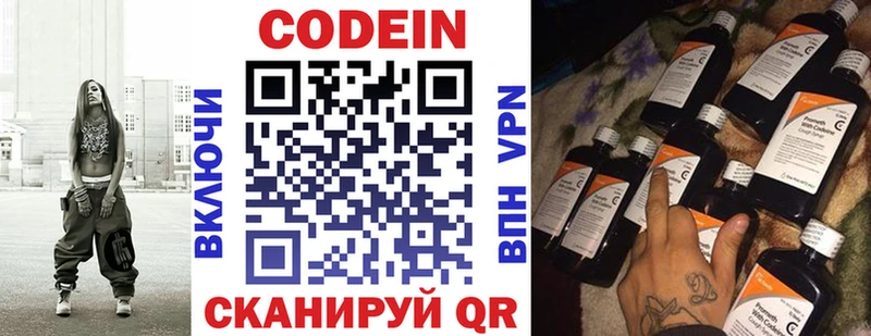 Кодеин Purple Drank  купить наркотики цена  Ишим 