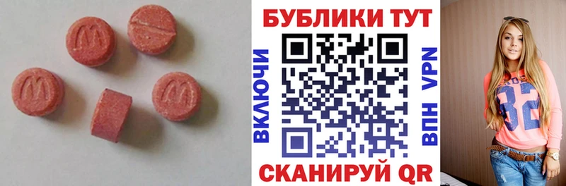Ecstasy 280 MDMA  Ишим 