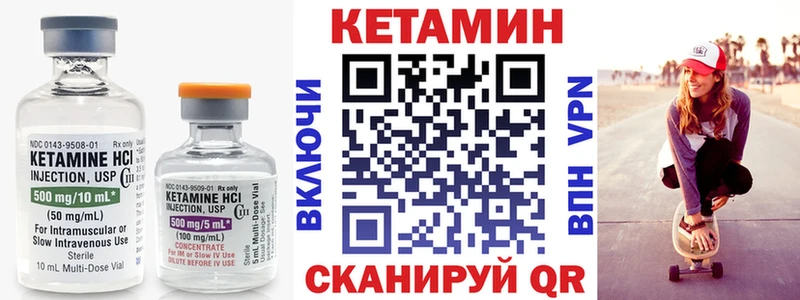Кетамин VHQ  Ишим 
