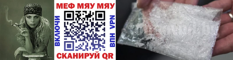 Меф кристаллы Ишим