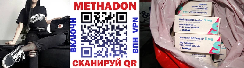 Метадон methadone  купить   Ишим 