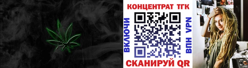 кракен зеркало Ишим ТГК вейп с тгк магазин продажи наркотиков